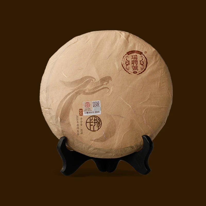 瑞聘号【2018年那卡300】瑞聘号 云南头春古树茶普洱生茶