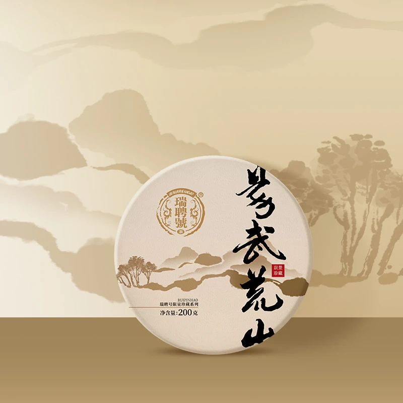瑞聘号【易武荒山】2022年 云南头春易武普洱生茶 越级藏品 荒野