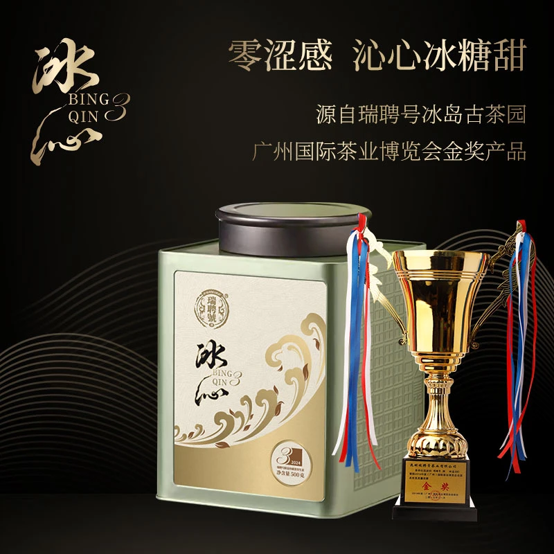 瑞聘号【冰沁龙珠】2024年春茶头春古树普洱茶生茶纯手工冰岛产区