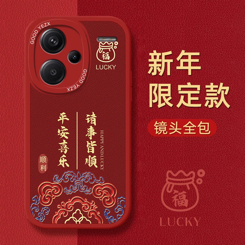 发福适用红米note13pro+手机壳23090RA98C液态硅胶磨砂防摔新款潮