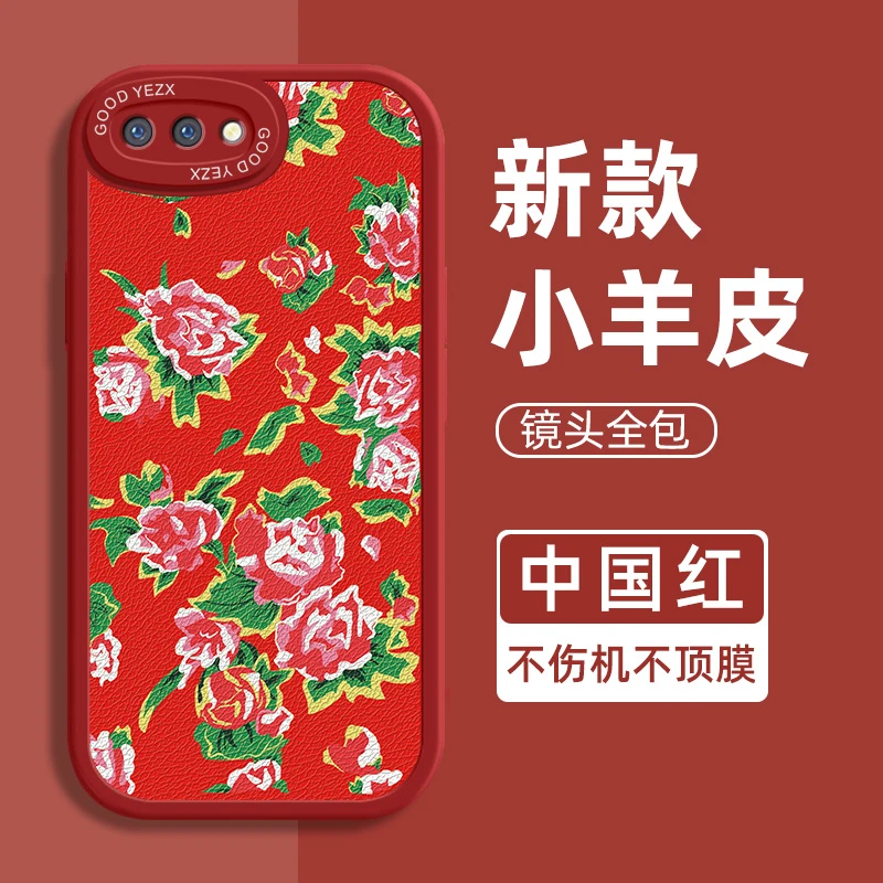 东北大花布适用oppoa5手机壳PBAM00全包边简约浮雕潮男女保护套潮