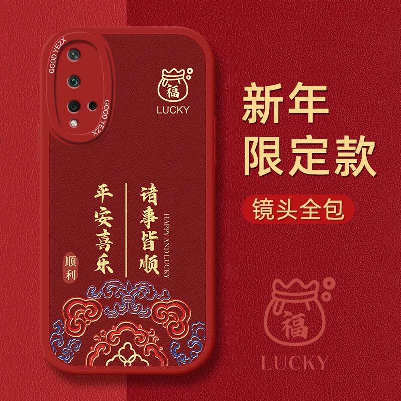发福适用荣耀20s手机壳YAL-AL50中国风新款磨砂保护套防摔全包潮