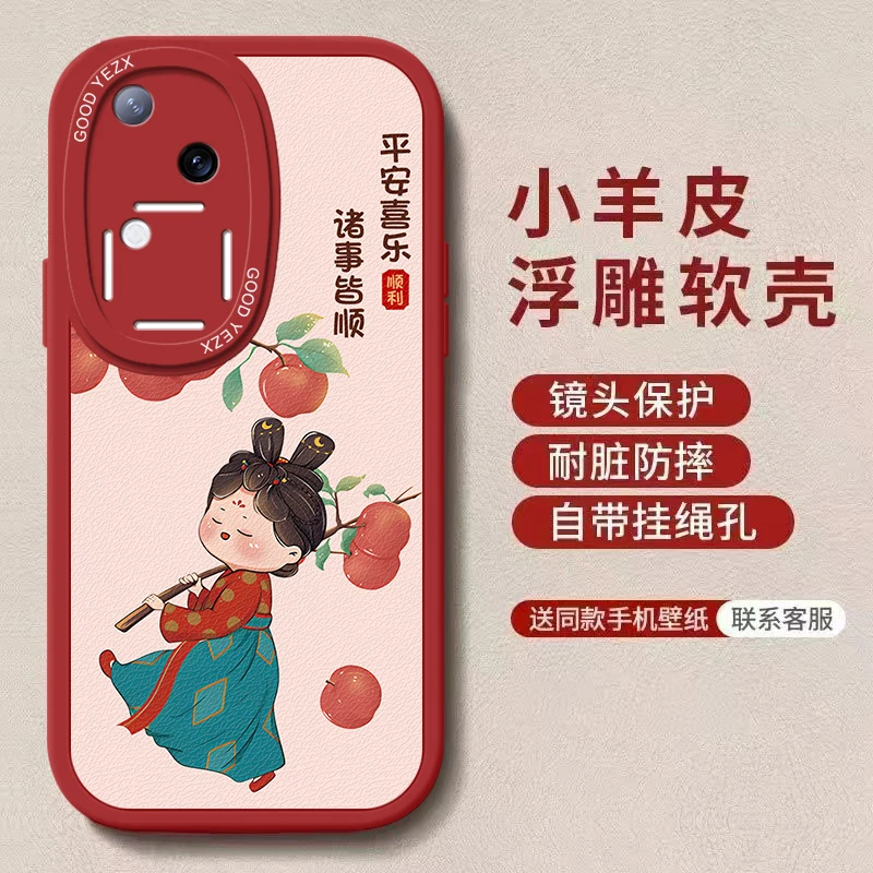 唐美人适用vivos18手机壳V2323A液态硅胶卡通新款中国风防摔潮