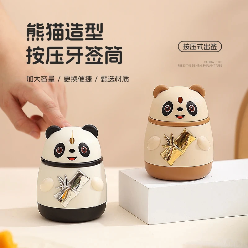 木可西熊猫牙签筒按压自动弹出智能可爱高档餐厅牙签收纳盒