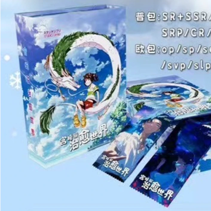 (拆盒)鹿鸣文创-宫崎骏系列收藏卡-卡牌盲盒