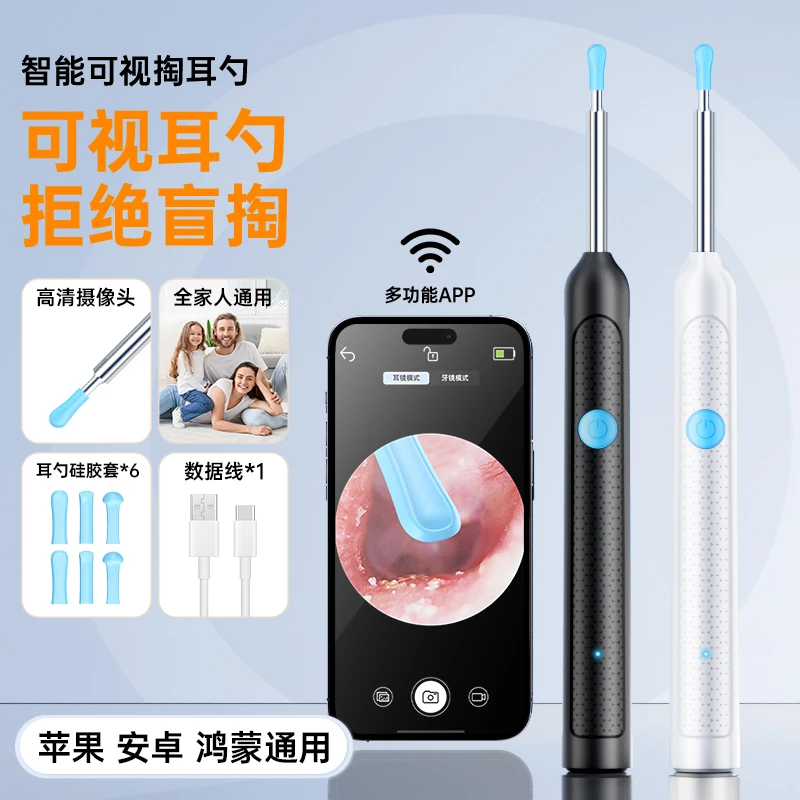 家用可视掏耳勺神器带灯发光挖耳朵清理工具沉浸式解压视频采耳器