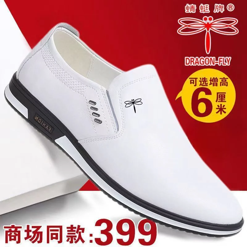 蜻蜓牌新款白色男鞋夏季男士正品休闲内增高商务软底皮鞋男潮百搭