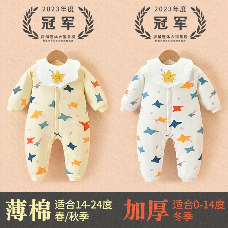 0-1岁新生儿儿夹棉冬季连体衣加厚外穿衣服宝宝保暖哈衣爬服棉服