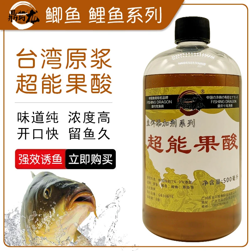 鼎钓龙超能果酸香精一套钓鱼鱼饵诱鱼剂鲫鲤草黑坑野钓水库黑坑