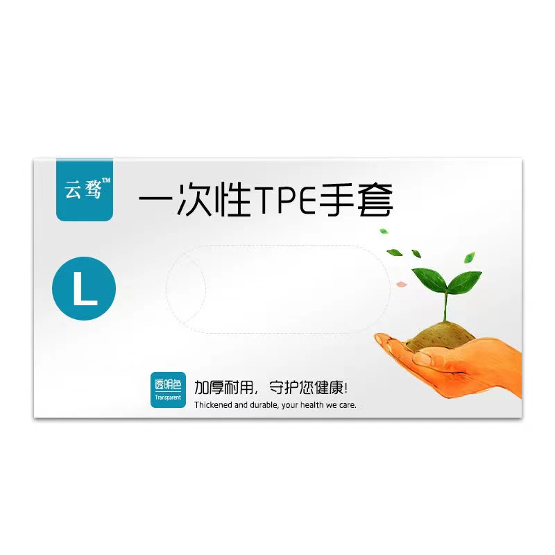 云骛一次性手套一次性tpe手套
