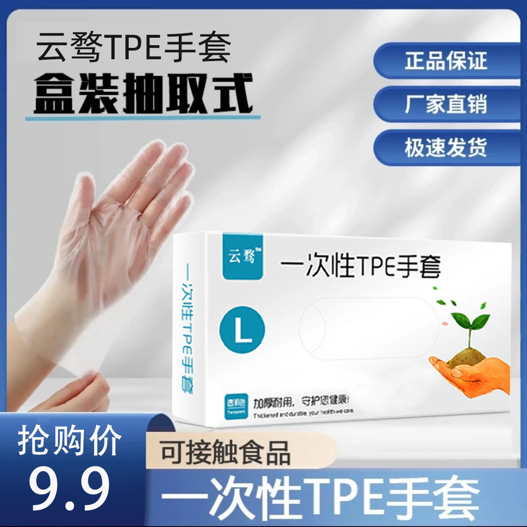 【让胃充食】【tpe手套】
