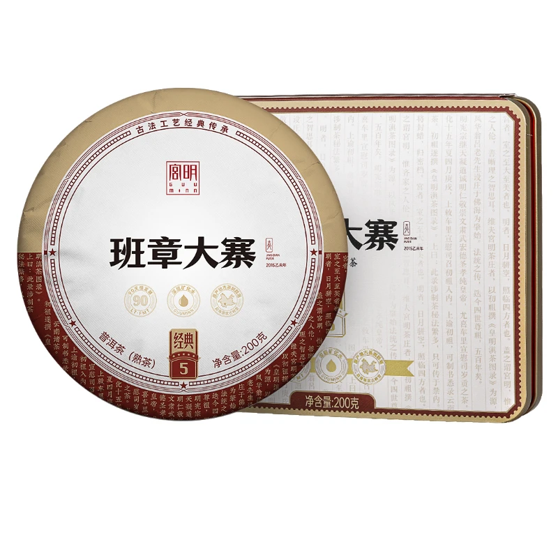 宫明茶叶 经典2015年5星班章大寨古树茶 普洱茶熟茶饼200g