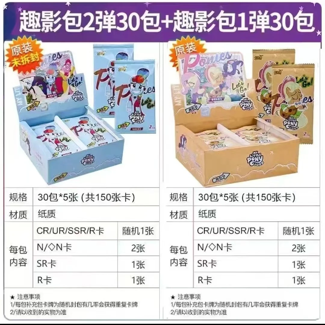 （直播专享）正版小马宝莉趣影包第一弹/第二弹组合