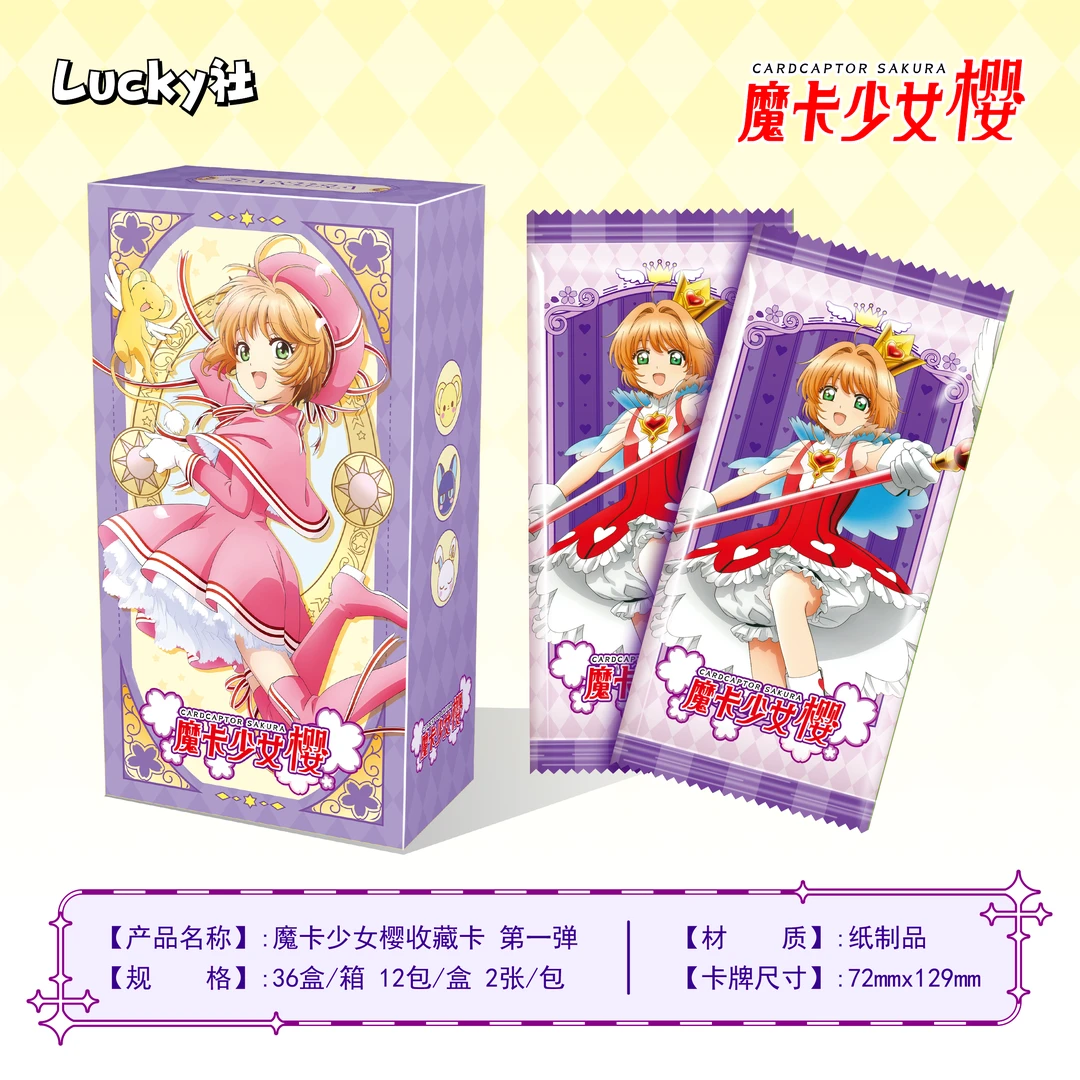 【叠叠】Luck魔卡少女樱国产二创 收藏卡牌