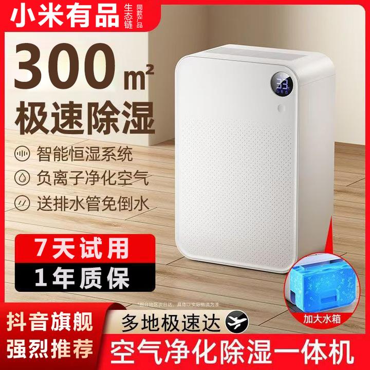 小米有品生态链除湿机神器室内迷你小型一体机静音抽湿机大功率