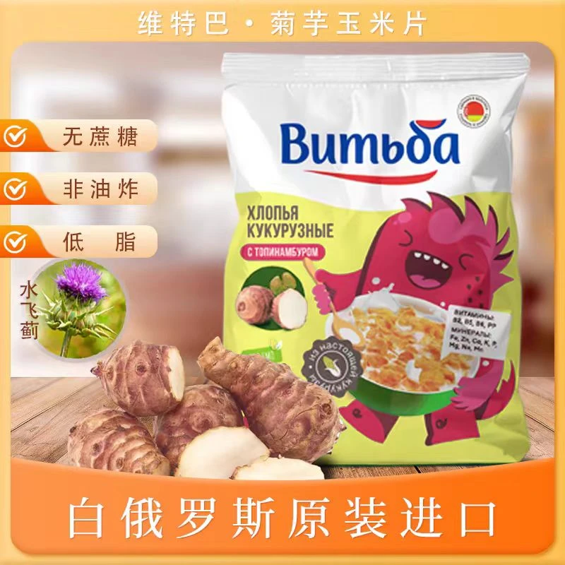 白俄罗斯进口维特巴牌玉米片菊芋