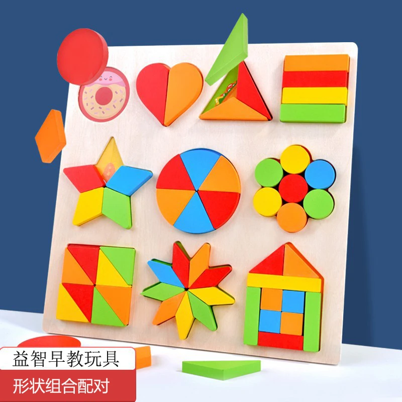 儿童木质拼图宝宝早教认知配对数学等分拼板益智积木玩具蒙氏