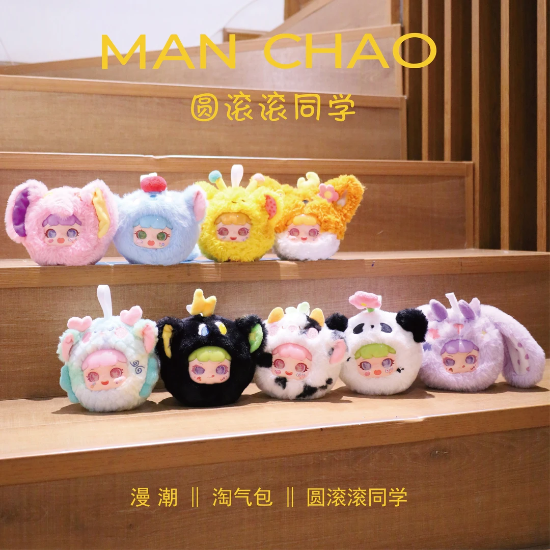 【拆盒】淘气包-圆滚滚同学毛绒系列盲盒