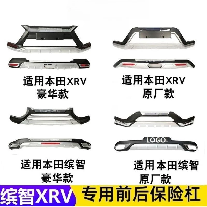适用于本田缤智XRV保险杠加装优质护杠改装防撞时尚装饰防护杠