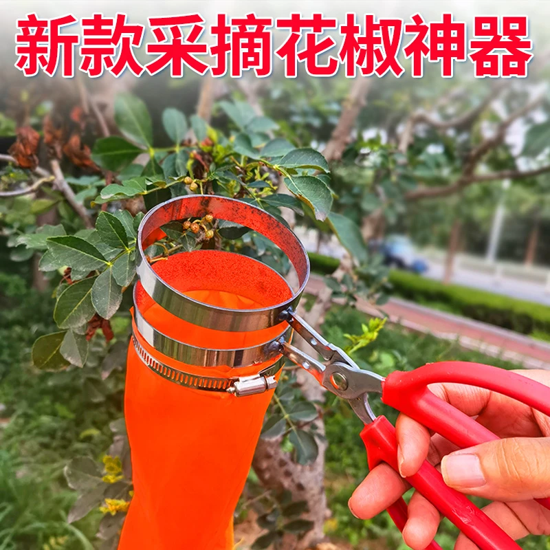 新款花椒采摘工具省力花椒专用剪刀剪花椒枸杞工具防刺花椒剪刀