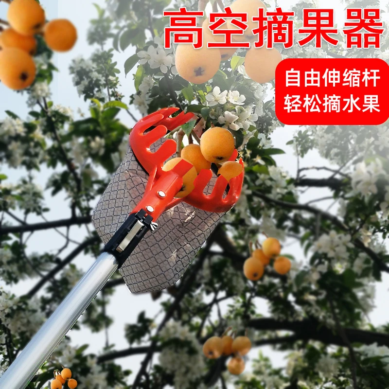 神器伸缩杆枇杷多功能摘果高空采摘酸枣李子樱桃果子网兜摘柿子