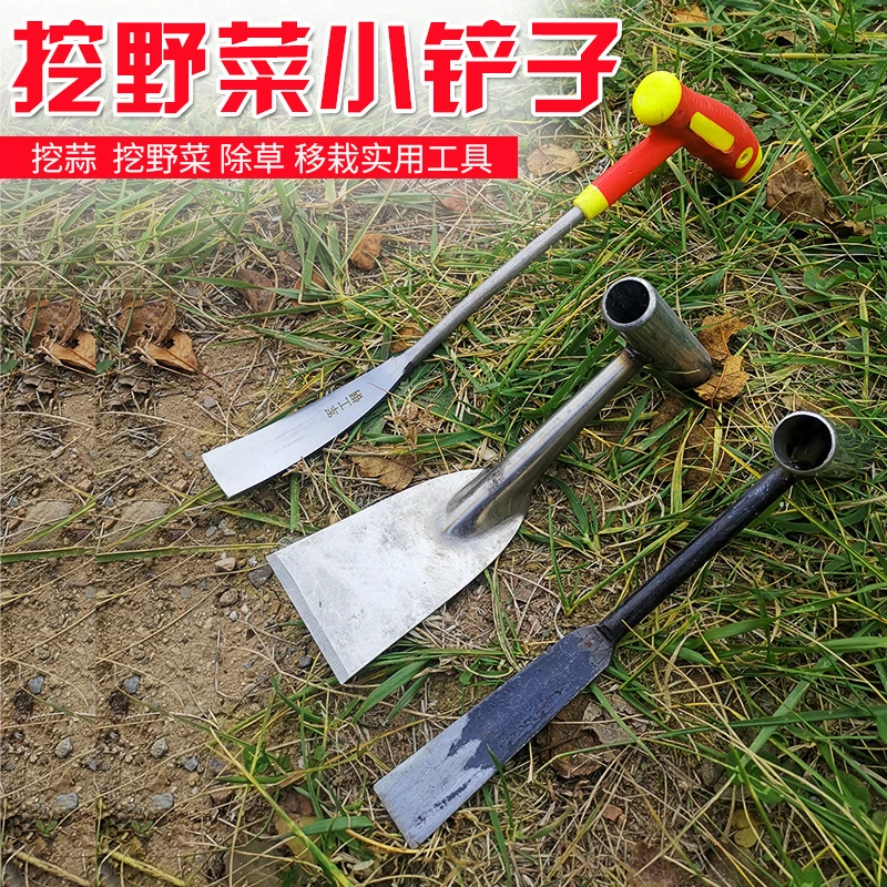 神器挖蒜的小铲子挖荠菜园艺铁铲实用挖土除草专用工具拔草优选