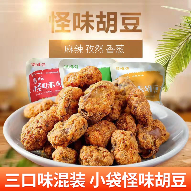 【超市同款】重庆怪味胡豆180g炒货干果干货兰花豆麻辣 大号胡豆