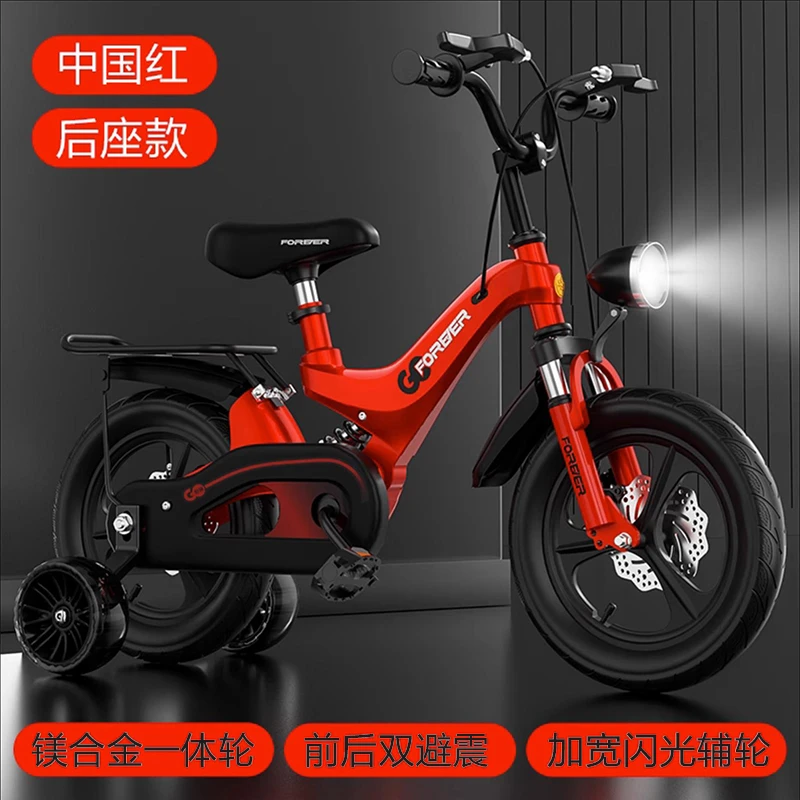 永久镁合金儿童自行车儿童车单车3-6-12岁男孩女孩宝宝脚踏车超轻