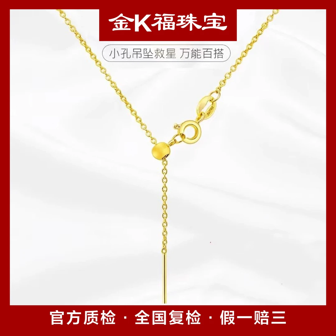 X09105 45CM 18K金O字针式可调节项链轻奢时尚