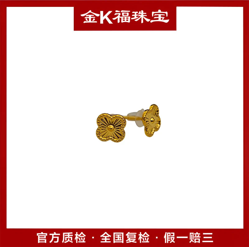 E05040 卡5MM 四叶草耳钉 18K金 时尚精致