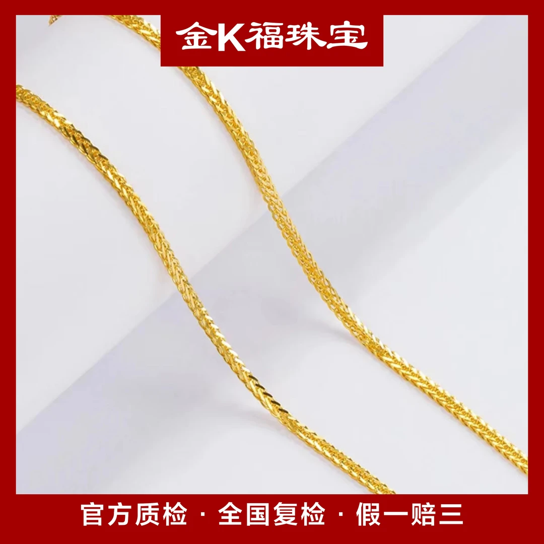 X26120 50CM 肖邦加圈  18K金项链百搭