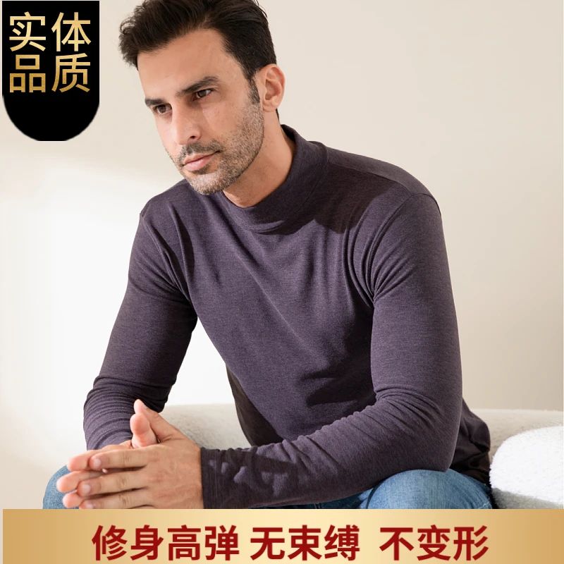 黛诗怡男士秋冬加绒打底衫中高领内衣加绒加厚可外穿上衣秋冬内搭