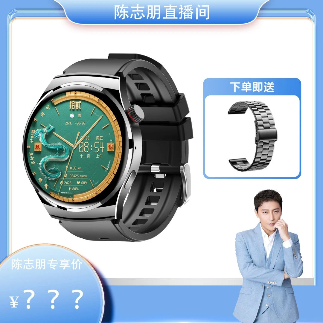 【非凡星球】新款多功能智能手表NFC门禁支付GPS运动健康钢