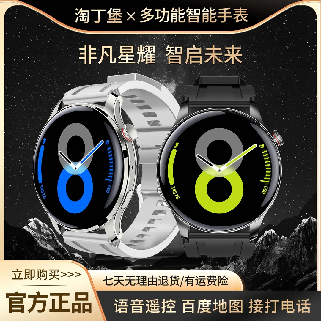【非凡星耀】淘丁堡新款多功能智能手表红外语音遥控门禁支付通话黑