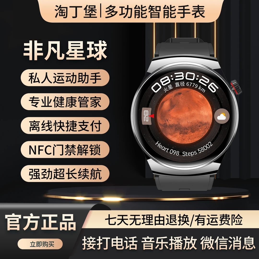 【非凡星球】新款多功能智能手表NFC门禁支付宝GPS运动健康通话HF