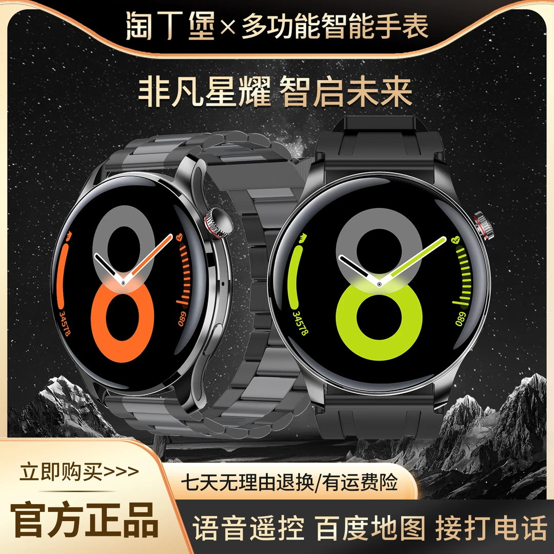 【宏拓精密出品】淘丁堡新款多功能智能手表红外语音遥控门禁支付黑