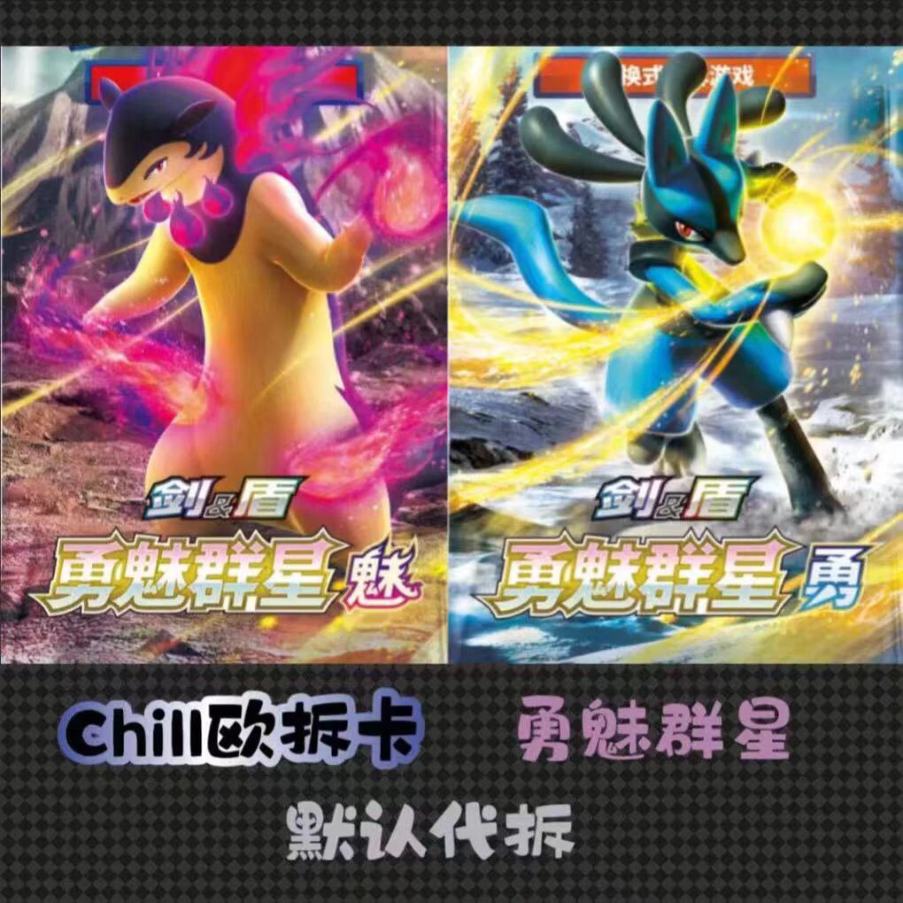 简中 集换式卡牌 7.0辉耀礼盒瘦包ddp【默认代拆】