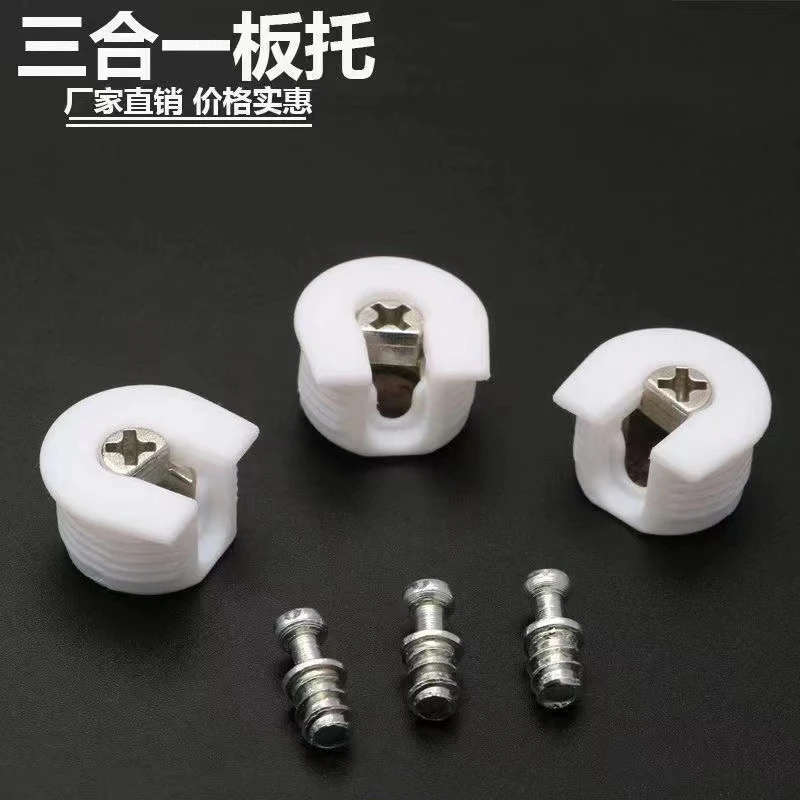 家具衣柜橱柜隔板板托安装连接件隔板鞋柜支撑多功能二合一连接件
