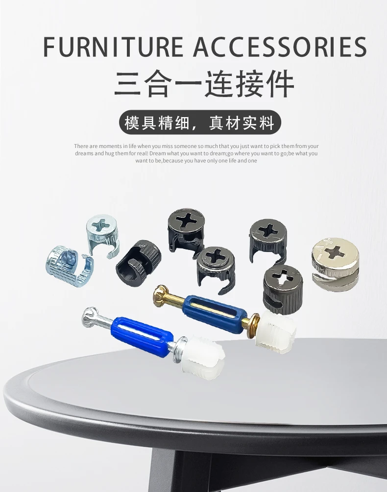 加厚三合一螺丝定制连接件螺母固定通用配件专业工艺三合一连接件