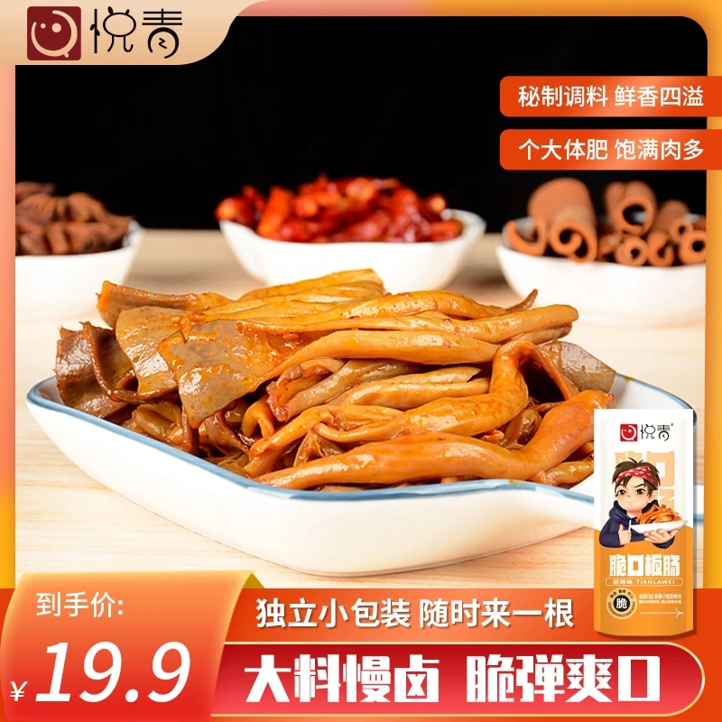 【阔喵专属 】悦青鸭板肠甜辣味办公室宿舍即食休闲零食追剧小吃