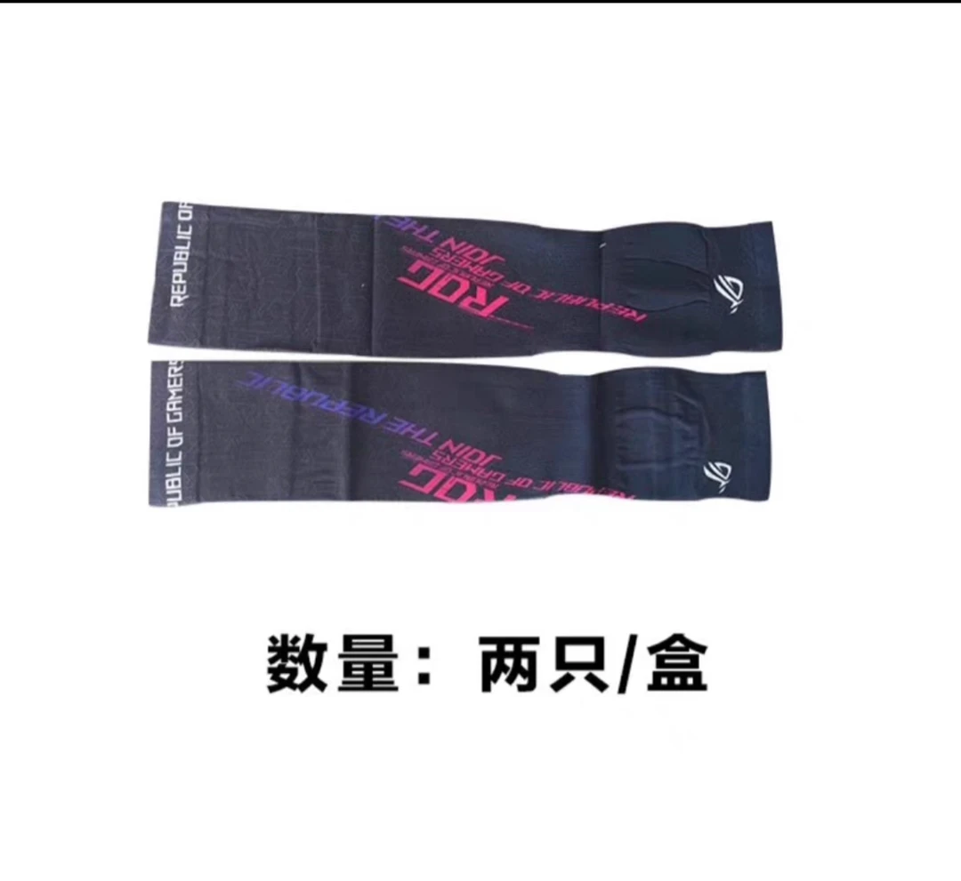 福利 ROG信仰周边rog冰袖