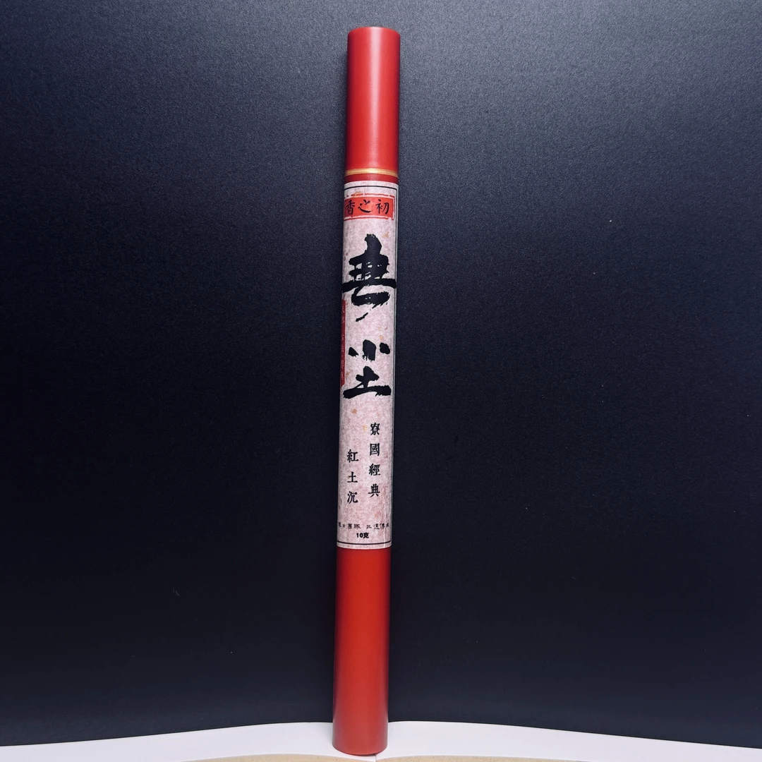 【香之初 高阶】线香 无尘 寮国经典红土沉 寮国老料+经典红土沉