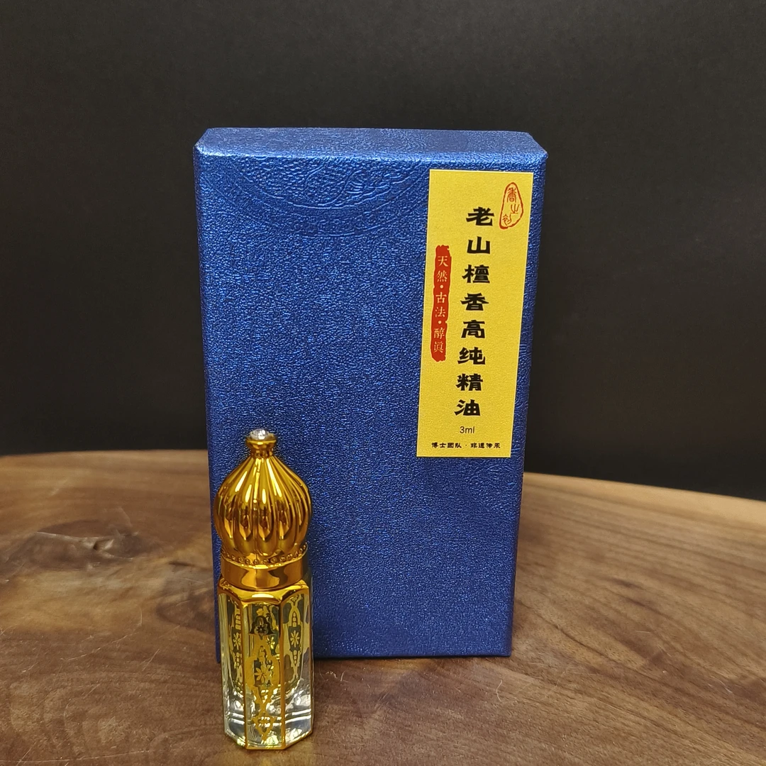 【 香之初精油  】老山檀精油小分子临界点萃取3ml装天然舒缓