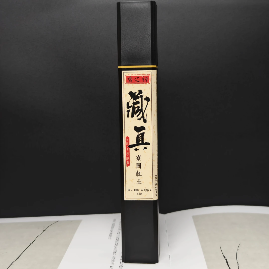 【香之初 线香】寮国红土 沉香线香 办公熏香家居熏香