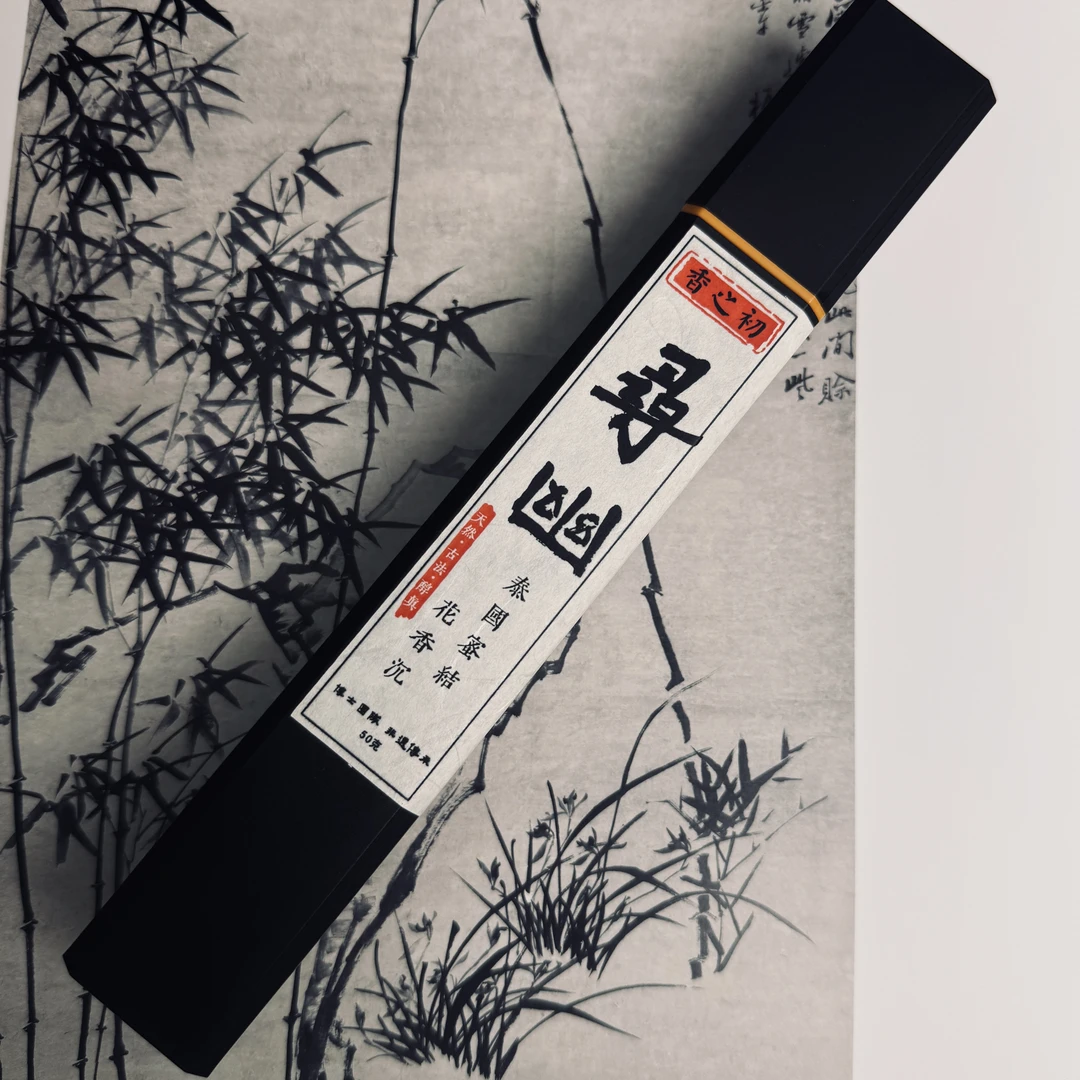 【香之初 线香】 寻幽 泰国蜜结花蜜沉 花香+蜜香 经典老料天然香