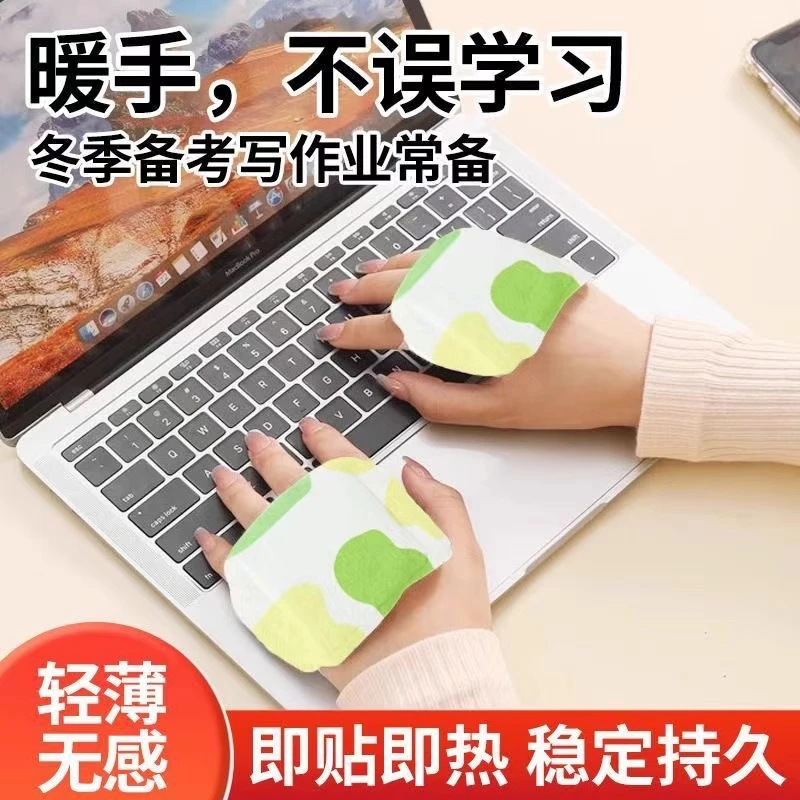 暖手宝上班族暖手神器冬天学生手部贴一次性暖宝宝