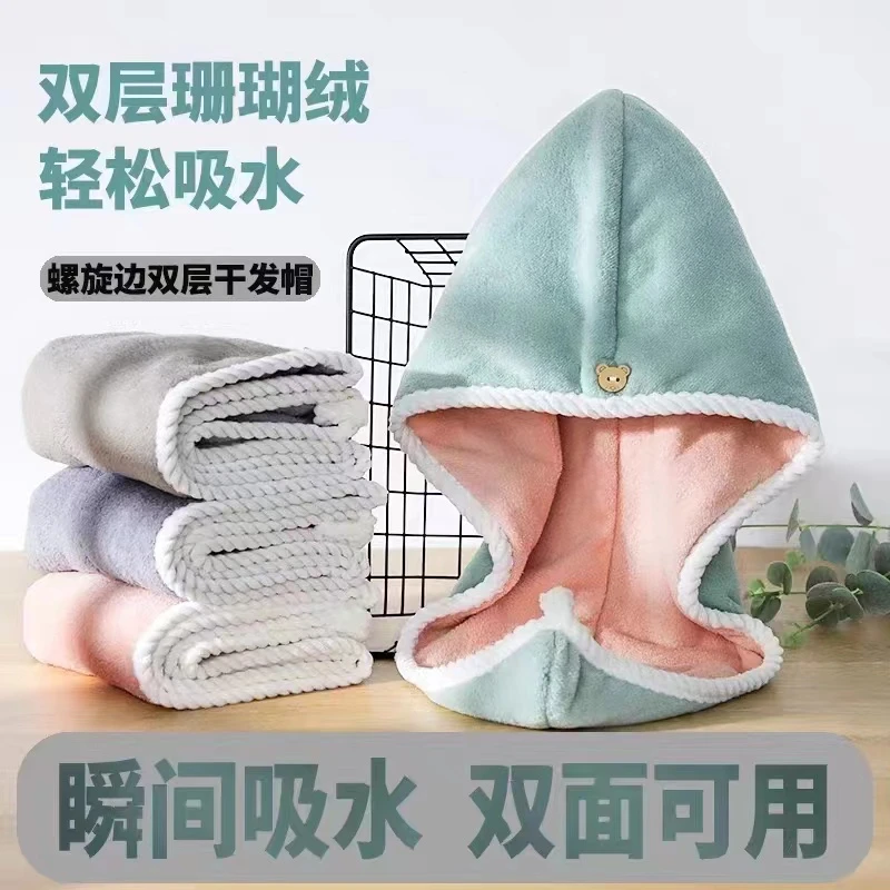双层干发帽速干加厚珊瑚绒螺旋包边超吸水浴帽洗头2025干发巾
