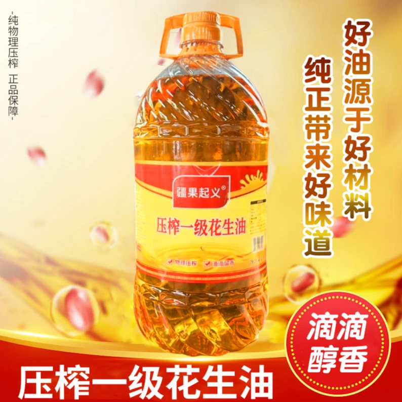 正宗一级农家压榨自榨纯正古法花生油浓香食用油大桶家用9.2斤装