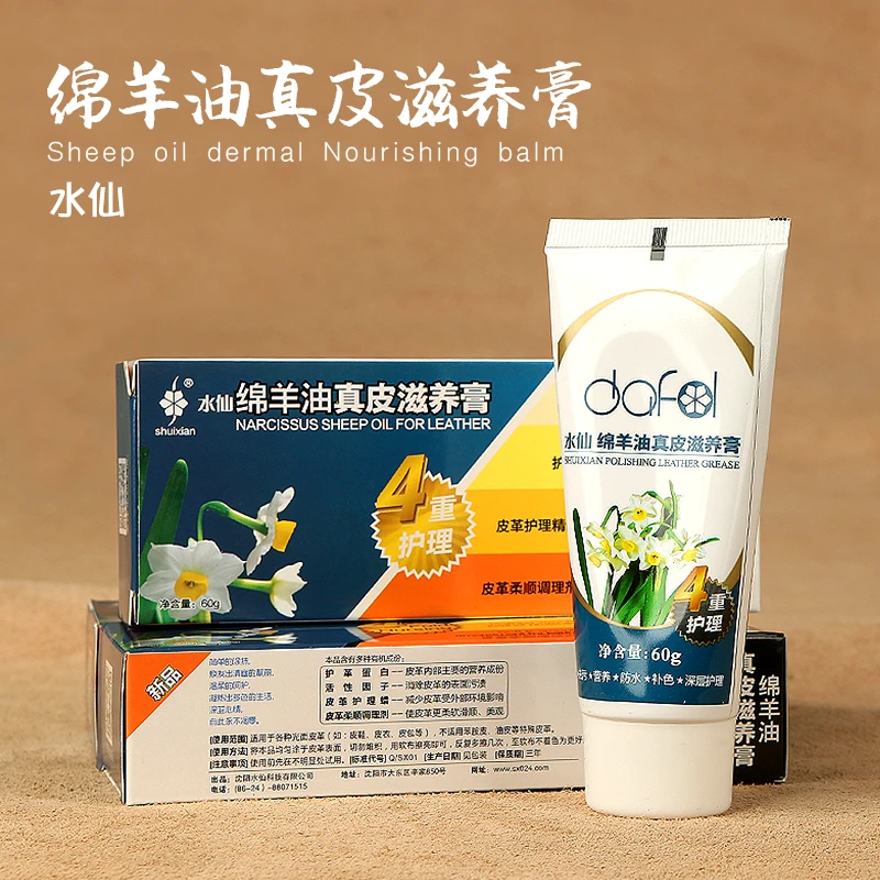 绵羊油牛皮滋养膏腰带貂油植鞣革原色养牛护理油皮革保养油