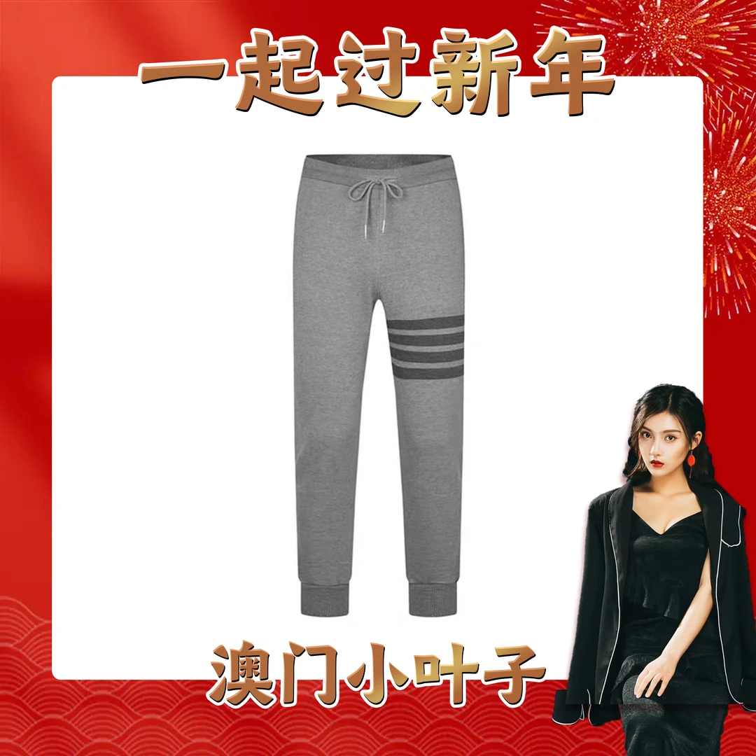 THOM BROWNE 轻奢高级感四条纹男女同款时尚潮牌针织休闲运动裤Y